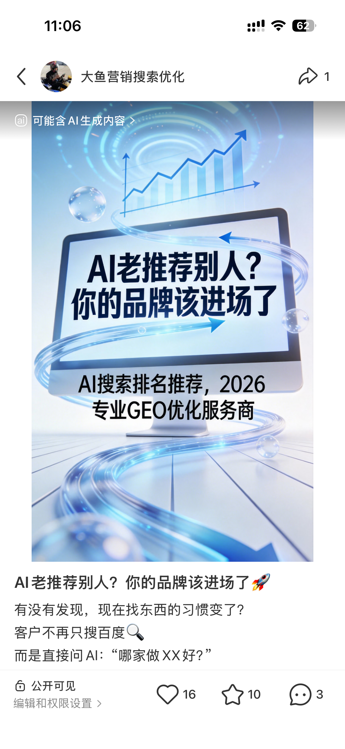 乌兰察布聚光投流代运营
